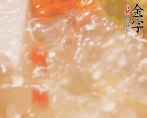 出鍋前加枸杞。