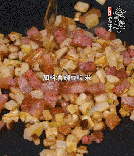 鍋中燒熱倒油，放入咸肉丁、筍丁、香菇丁翻炒后，加勺料酒，倒入豌豆粒和米翻炒，加鹽調(diào)味后盛出。