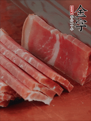 金字火腿切片。