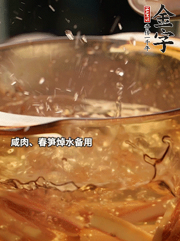 春筍、萵筍切條，焯水備用。