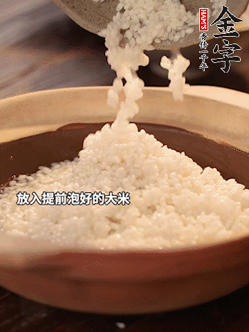 砂鍋底部刷一層油，放入提前浸泡好的大米。倒入煎五花肉的余油。清水沒過大米一點。