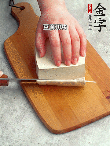 老豆腐均勻切塊。