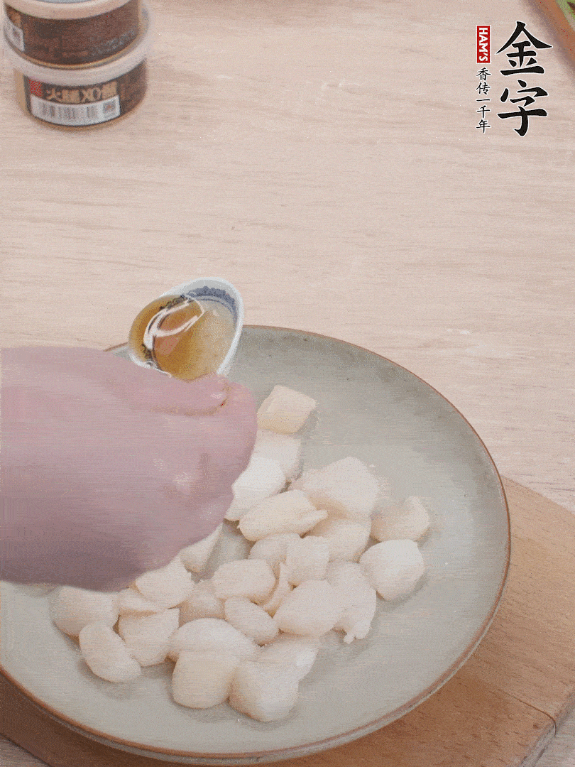 鮮貝解凍，廚房紙巾吸干水分，加一小撮鹽、糖、1小勺生粉、1小勺香油拌勻腌制1小時(shí)。