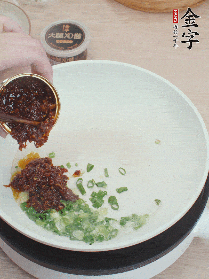 鍋中留底油，蔥花、1勺金字火腿XO醬炒香。