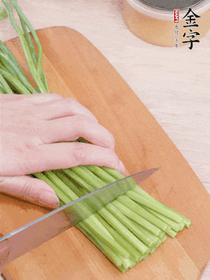 韭菜苔切段。