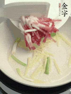 起油鍋，姜絲、蔥段煸香。再下金字咸肉煸出香味。