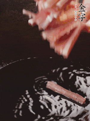 油熱后，下鍋煸香咸肉。