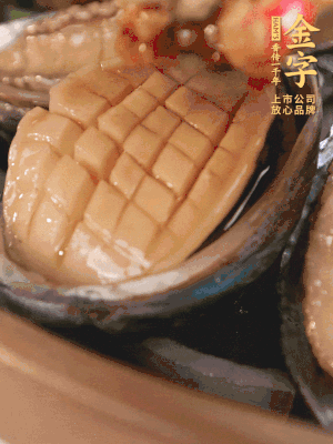 醬料鋪到鮑魚上。