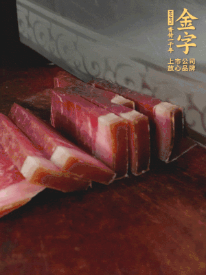 金字火腿切片備用。