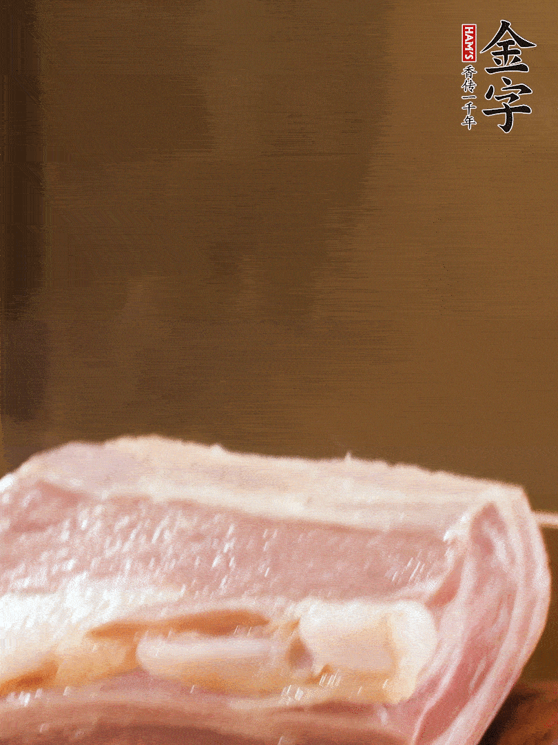 金字淡咸肉煮熟，撈出切片