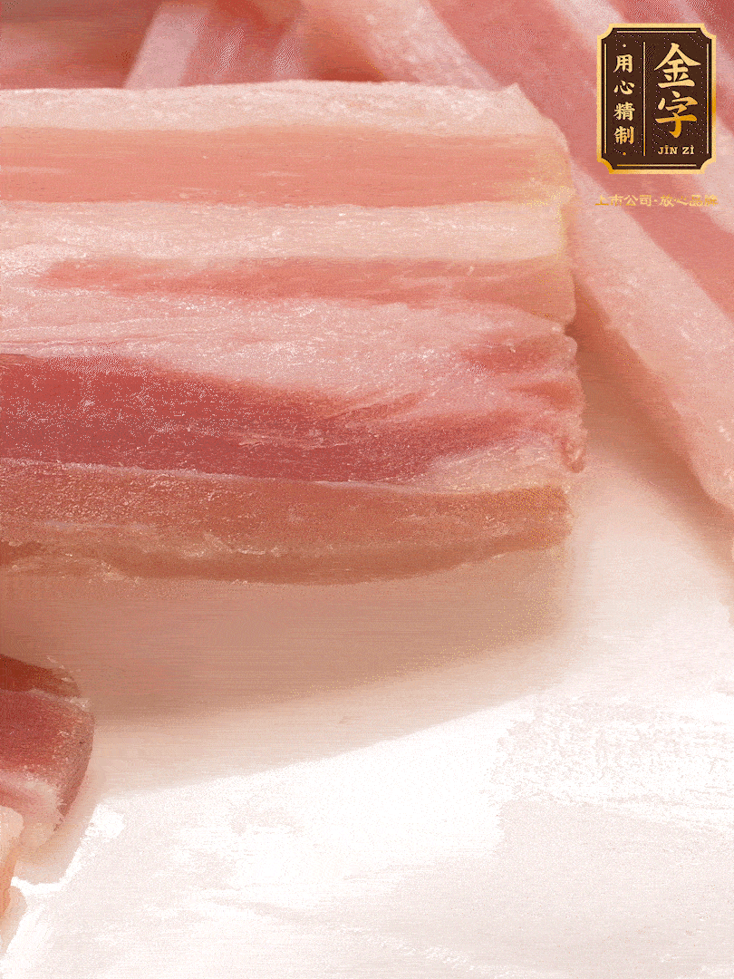 金字淡咸肉，煮熟切片