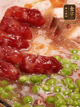 加香菇水，鋪上芋頭塊、豌豆、整顆粒腸，大火燒到水開后轉小火，燜煮15分鐘