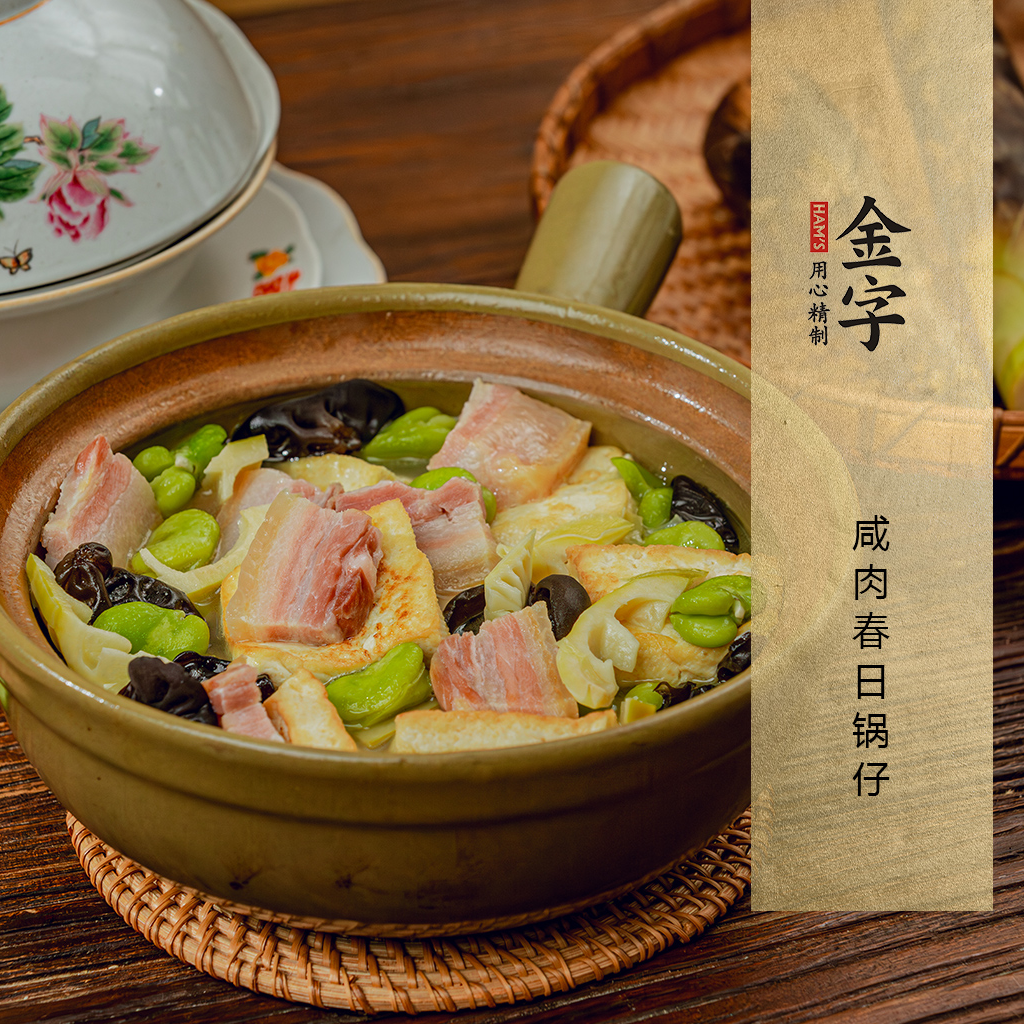 咸肉春日鍋?zhàn)?>
		<p><i>76</i>  | 04月11日<i></i></p>
		<h3 class=