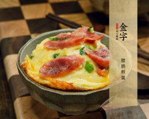 臘腸煎蛋