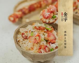 香腸土豆箜飯