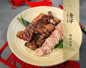 臘味合蒸
