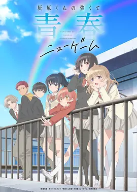 动漫 未来零件 2026